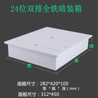 Schneider schneider household double-row concealed 24p48-bit three-layer all-iron strong power distribution box 546080 times double-row 24-bit all-iron concealed box