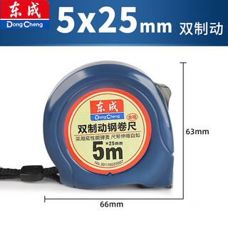 Dongcheng steel tape measure household ruler 3m/5m/7.5m/10m anti-fall and wear-resistant self-locking thickened box ruler 5mx25mm double brake