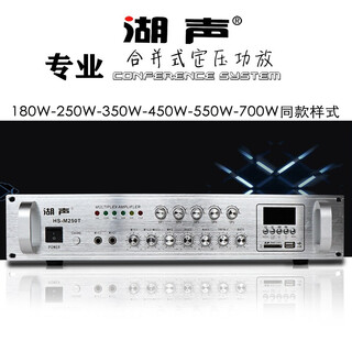 Husheng power amplifier, fixed voltage and fixed resistance dual-purpose power amplifier, integrated 5-zone volume single control power amplifier, campus radio amplifier, free 10 ceiling or wall-mounted speakers, hs-m350t five-zone single volume control