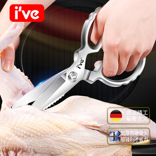I'VE 德国 厨房专用剪刀 不锈钢强力剪鸡骨剪刀 多功能食物烤肉剪子 【升级款】强力剪骨剪刀