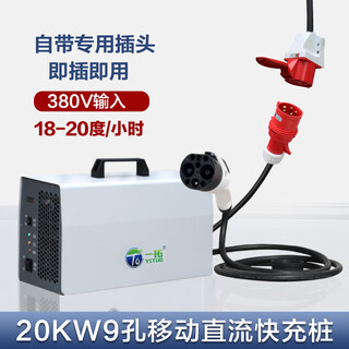 Yituo household charging pile 9-hole portable dc car charging new energy vehicle charging gun hongqi eqm5 ruilan 7 venucia vddi remote star enjoy weilai et7et5 jiyue 20kw portable dc fast charging 380v power supply + special plug socket