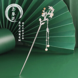 Ginqianhui butterfly hairpin for ladies, ancient style hairpin, high-end style, tassel, national style hairpin, birthday gift for girlfriend, jade flower hairpin + free engraving/writing of greeting cards, 1 piece set