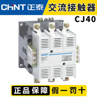 Chint ac contactor 220v380v cj40-125 160 200 250 400 500 630 cj40-200 cj40-63 220v