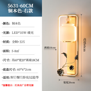 Qianzhang lamp new chinese style full copper wall lamp bedside marble study background wall living room bedroom high-end atmosphere villa zhongshan lamp copper color height 60* width 18cm right lotus