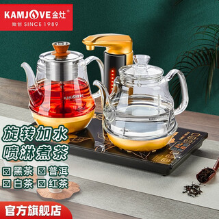 Kamjove all-in-one water and tea boiling machine, fully automatic water supply, electric kettle, tea table kettle, constant temperature tea kettle, ga-909 multi-function spray tea stove