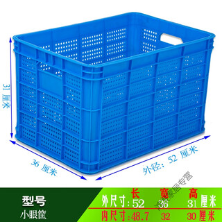 Chenbu new plastic basket express rectangular thickened fruit large vegetable plastic cargo box factory storage clothing week 487 size 520*360*310mm blue
