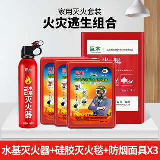 Giant wood silicone fire blanket kitchen special high temperature resistant household fire blanket cloak smoke mask emergency escape blanket silicone fire blanket set for three people