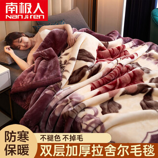 Nanjiren (nanjiren) raschel blanket quilt single blanket winter thickened plus velvet nap blanket cover quilt thickened blanket bed yh~657 gray bean paste 150x200cm about 4jin jin is equal to 0.5kg, bedding and bed dual-use