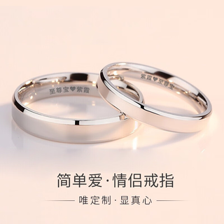Mengqianxi 999 sterling silver couple ring, a pair of simple plain rings for men and women, valentine's day birthday gift for girlfriend and wife, pure silver plain ring (closed), please leave a message for the size