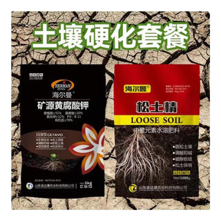 Hellmann's soil activator for loosening soil, no deep tillage, universal type, improving soil hardening, regulating saline and alkali, loosening essence 1000g*1 bag + mineral source 1000g*1 bag
