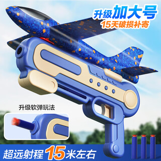 Dimanqi airplane toy foam children's airplane model outdoor parent-child interactive gliding ejection soft bullet gun birthday gift