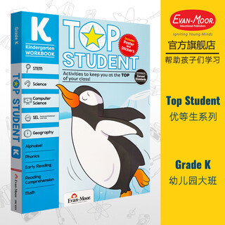 Evan-moor top student top student series california teaching assistant evanmoor kindergarten 3456 english original imported coloring pages science computer social emotional writing geography children's english learning improvement grade k kindergarten stage