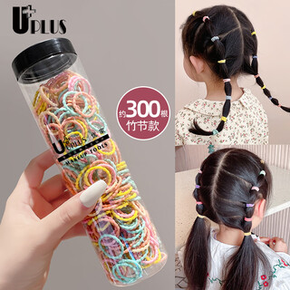 优家UPLUS多巴胺儿童头绳皮筋扎头发约300根竹节发绳发圈不伤发小号