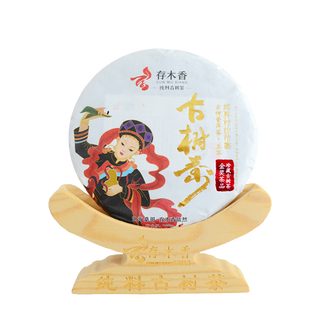 Lahu village ancient tree spring tea raw pu tea cake 200g