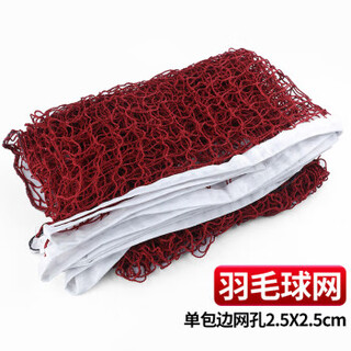 威尔基羽毛球网专业标准网单网便携球网网球网架拦网单包边网绳气排球网 羽毛球网   单包边/ 2.5cm网孔