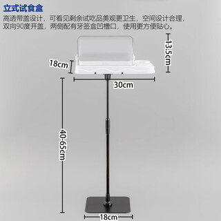 澳颜莱超市水果试吃架 面包试吃盒超市水果试吃台品尝蛋糕食品架透明托 落地款带牙签槽