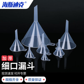 Hasdick hkcl-37 pp plastic enlarged diameter funnel powder particle dispensing small funnel narrow mouth 40mm