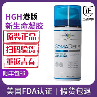 New life gel newulife new eugenics moisturizing gel original american small blue bottle hgh somaderm hong kong version 100ml *1 verifiable
