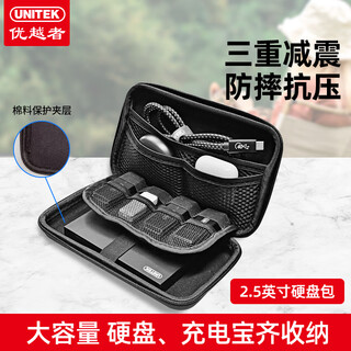 Superior hard drive bag 2.5/3.5-inch hard drive digital accessories storage bag data cable mobile power bank usb flash drive headphone charging head multi-functional storage protection box