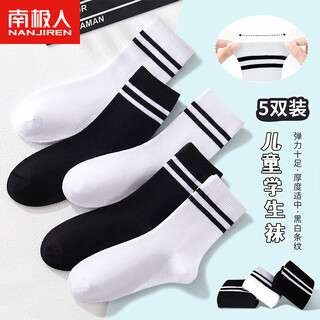 Antarctic children's socks for boys and girls mid-calf all-season cotton socks versatile college style sports socks 5 pairs l
