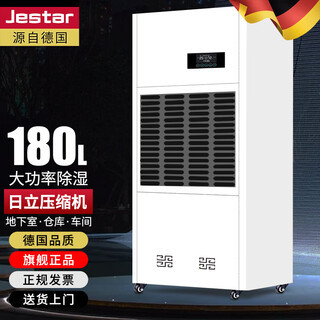 Customized dehumidifier high-power distribution room swimming pool workshop basement moisture absorption drying dehumidifier jesda hr-180l direct discharge model/380v