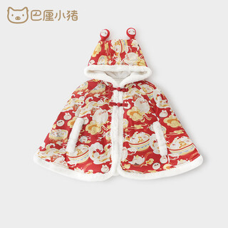 Bali piggy baby cloak hooded chinese style new year clothes autumn and winter baby silk thick warm shawl children's cloak carmine red 90 cm