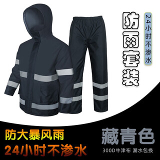Meianming split thickened raincoat for adults, men's raincoat and rain pants suit, labor protection split reflective raincoat, rainstorm protection, special support for printing logo, navy blue suit 3xl, ready for delivery in 24 hours