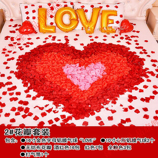Birthday scene decoration for wife's room birthday, romantic valentine's day rose petals, wedding room confession and proposal room bed decoration, simple romantic petals package 2 (inflatable tube)