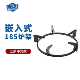 Pu pai gas stove bracket embedded stove rack 18.5cm gas stove stove shelf flat angle bracket pot rack accessories thickened round five-claw rack