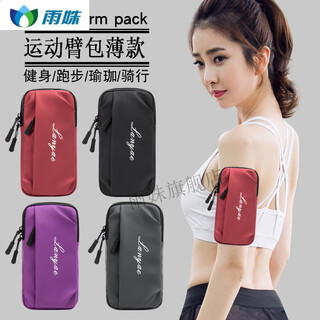 Mobile phone arm bag lightweight running mobile phone arm bag unisex arm sleeve waterproof arm arm bag wrist bag sports deep black