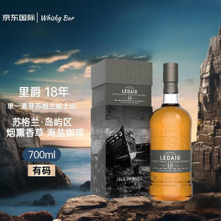 利得歌（LEDAIG）18年 苏格兰单一麦芽威士忌 700ml 洋酒