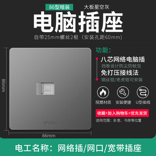 Bull bull switch socket home panel bull frameless large panel 10a five-hole 16a air conditioner 86 type concealed gray category 6 computer
