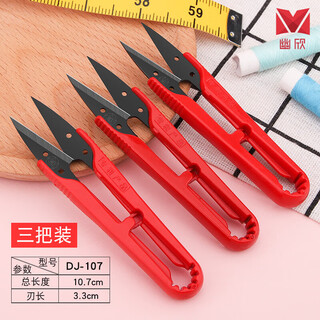 大吉星剪刀 纱剪大吉星碳钢小剪刀剪线头家用U型弹簧纱剪十字绣 小号纱剪DJ-107(红色) 三把装