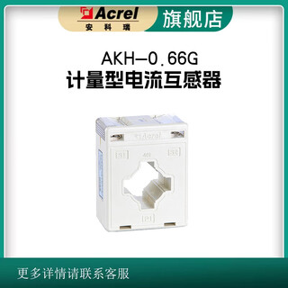Ankerui akh-0.66/g g-40i 60i 80i metering current transformer high-precision wearable cable bronze transformation ratio optional 0.2s level g-80i 700-1000/5a 0.2s level