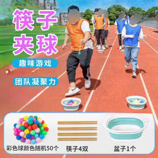 Hua min chopstick ball game table tennis dribbling relay team building activities development training props fun sports equipment fun sports-chopstick ball prop set