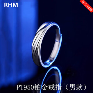 Rhmpt950 platinum ring men's plain ring for engagement, wedding, live engraving, birthday and valentine's day gift for boyfriend pt950 platinum ring + certificate + gift box