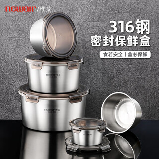 Newair crisper box 316 stainless steel food grade lunch box refrigerator box sealed bowl household fruit box lunch box