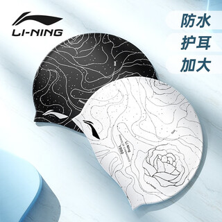 Li ning (li-ning) swimming cap unisex silicone swimming cap waterproof ear protection long hair comfortable non-head hot spring swimming cap 016 black