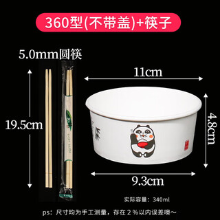 Disposable bowls and chopsticks, household thickened instant noodle paper bowls, commercial packed lunch boxes, disposable bowls and chopsticks lunch boxes, whole box batch, thickened 360 type paper bowls and chopsticks, 50 sets