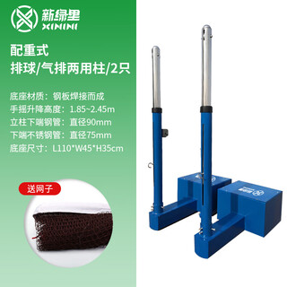 Sigreeny badminton net frame mobile lift badminton net frame + net portable bold full cast iron air volleyball net posts 6.1m equipped with heavy duty volleyball/air volleyball dual-purpose posts