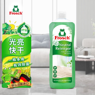 Frosch floor cleaner tile floor tile cleaner household multi-purpose cleaner 1l imported from germany