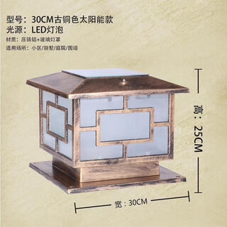 Xuan kashi solar fence courtyard column head lamp gate column wall lamp room outdoor waterproof villa home super bright power connection 30cm thick bronze solar (dual use four colors)