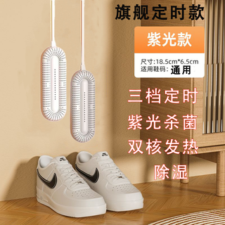 Xiaomi guoba quick-drying shoe dryer deodorizing, sterilizing and sterilizing shoe drying device home portable timed shoe warmer for adults and children, heating and drying magic device recommended by the manager - flagship timing model three-speed timing+