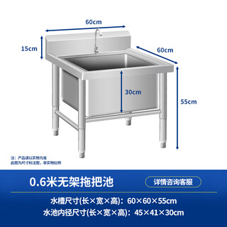 Stainless steel commercial mop pool integrated wash mop pool mop pool household balcony outdoor factory pool sink without shelf 600*600*550 depth 300