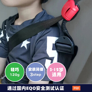 Tianda car child safety belt adjustment retainer limiter anti-stranglehold strap safety seat simple auxiliary belt