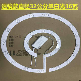Led replacement wick ceiling fan lamp electric fan lamp lamp panel lamp tube ceiling lamp round lens lamp panel light source light bar customization lens 32cm single white light 36w+ driver magnet terminal block other other