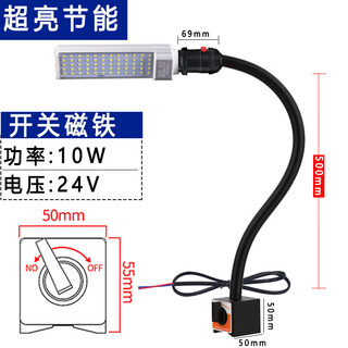 诗酌led机床工作灯220v磁吸式铣床车床灯缝纫工业台灯强磁铁36v24v 强 柠檬黄 开关磁10w24v500m