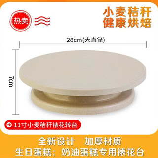 Kohdeno's complete set of tools for making cakes, baking tools, complete set of cake rotating table turntable set, birthday decorating table, 8-inch decorating table, some tools, random colors