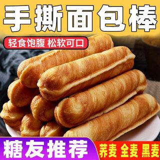 Buckwheat whole grain bread sticks, saccharin-free food, special for diabetics, elderly people with high blood sugar, whole wheat breakfast snacks, three flavors mixed, whole wheat + buckwheat + rye 1500g, about 45 sticks