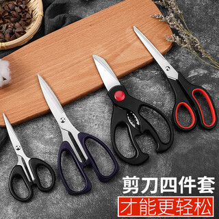Xiaotianlai kitchen scissors, stainless steel household chicken bone scissors, fish belly clippers, walnut multi-function scissors for cutting bones and meat, labor-saving daily scissors, multi-functional scissors set of four